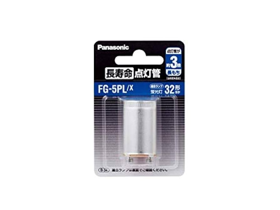 Amazon | パナソニック 長寿命点灯管FG5PL/X | パナソニック